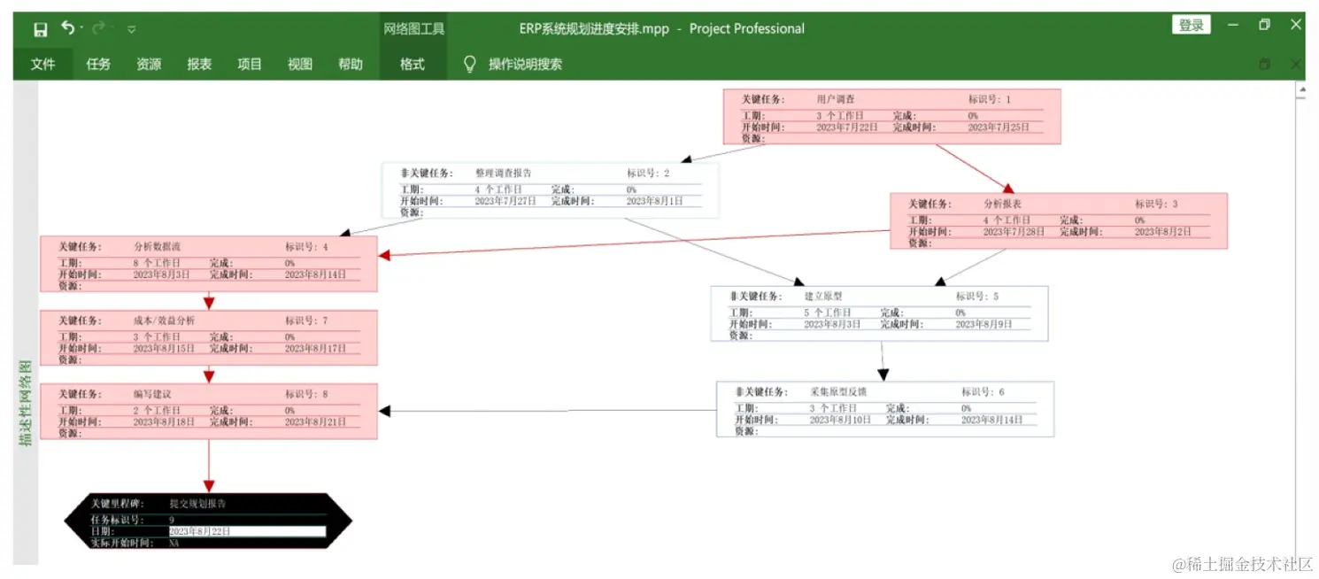 image-20231221132920054