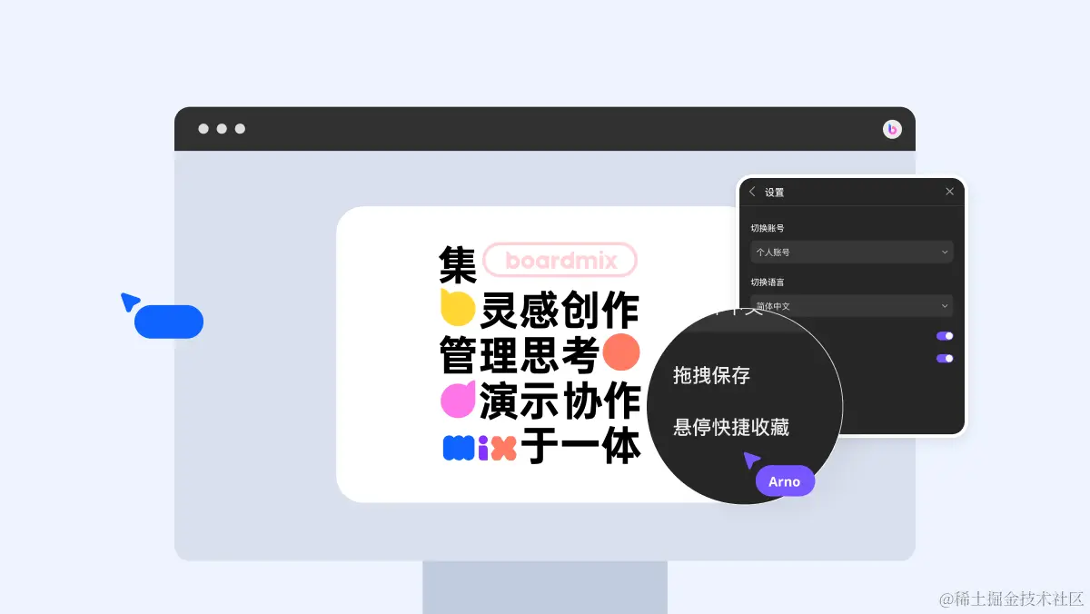 一站式办公软件boardmix