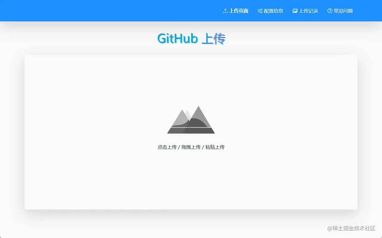 上传页面.png