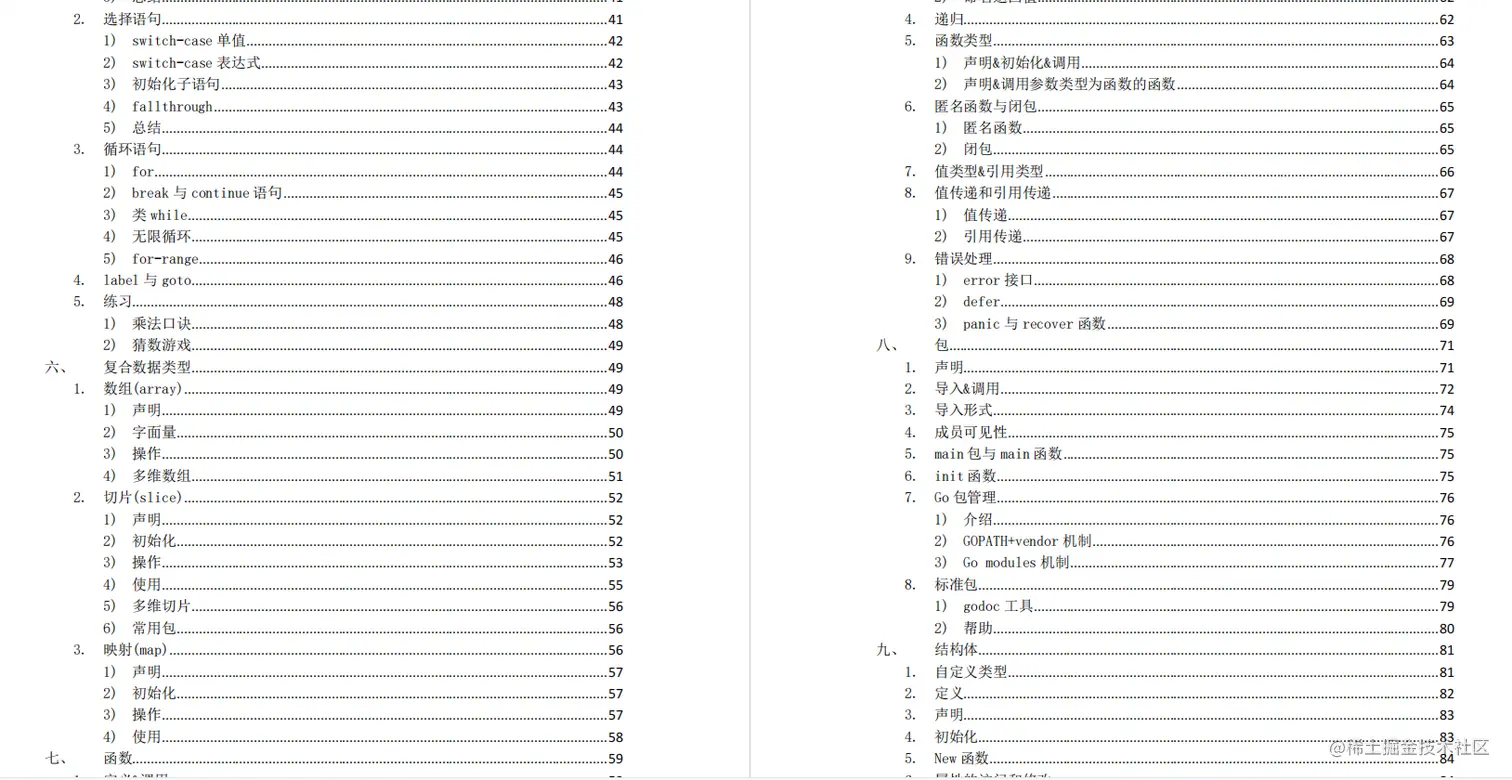 专为运维人员打造！219页Go语言实战教程，全面丰富，建议收藏