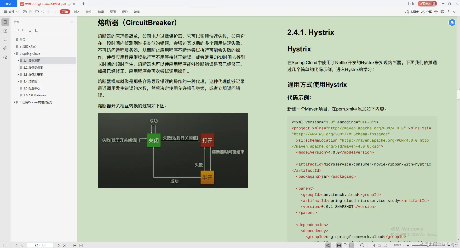 阿里巴巴大神发布的Java零基础笔记，实战教程多到手软，跪了