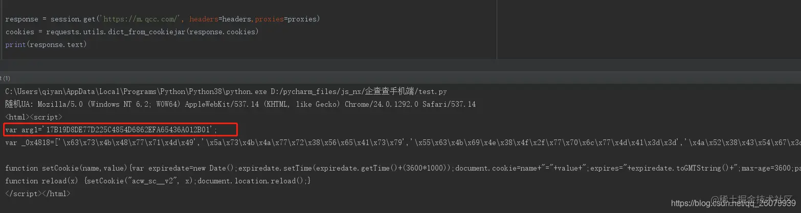 【JS逆向系列】qcc页面cookie前言一、获取生成c