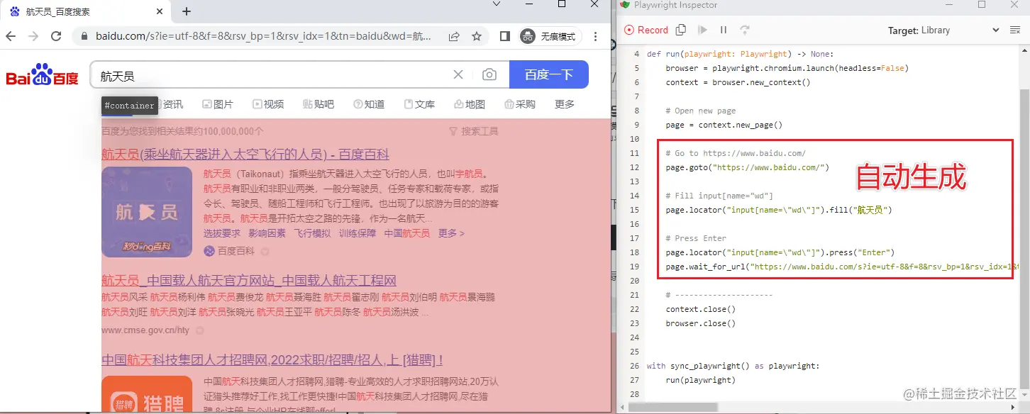 Python程序员，你还在用selenium吗？试试Playwright吧