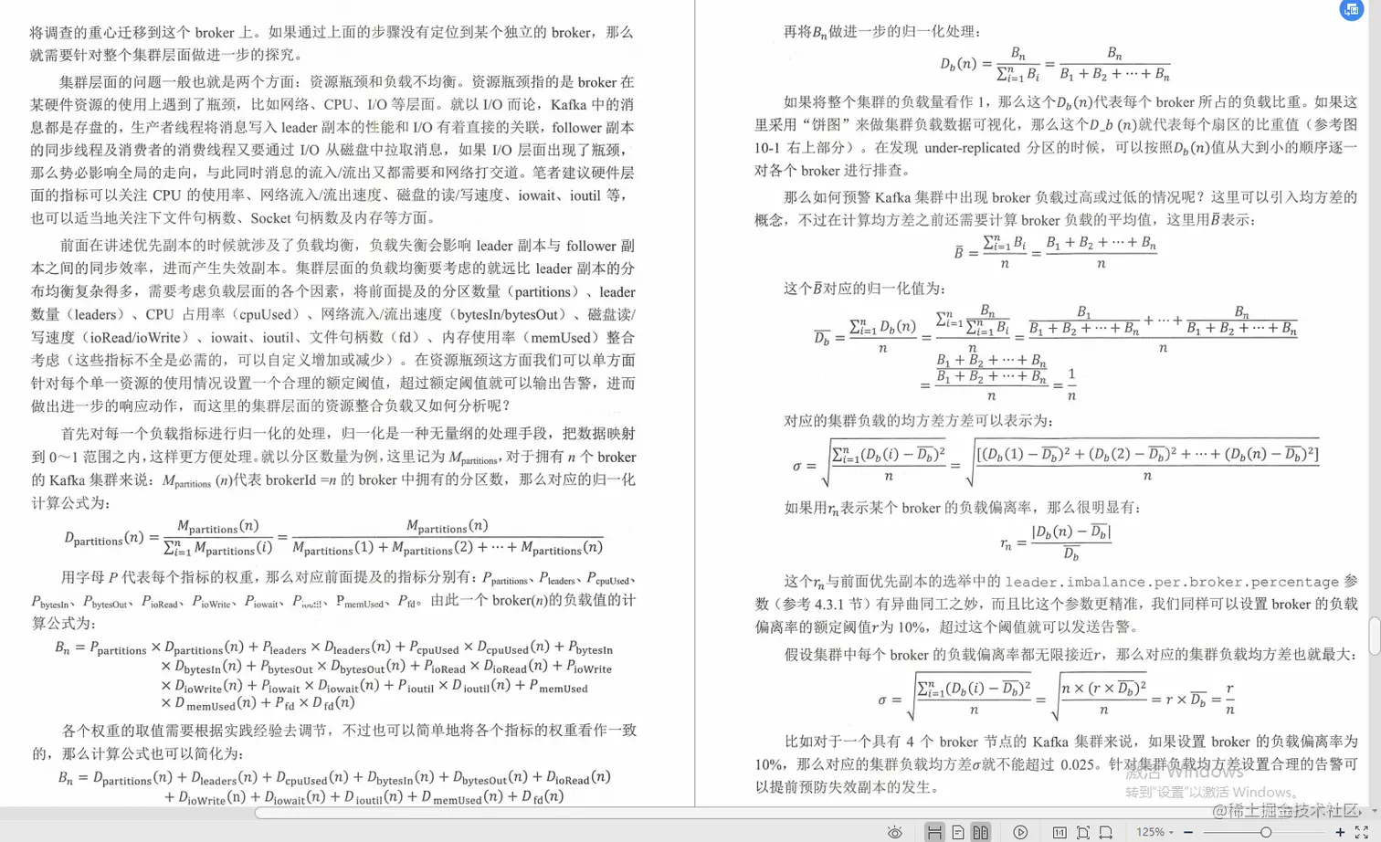腾讯技术官手撸笔记，全新演绎“Kafka部署实战”，已开源