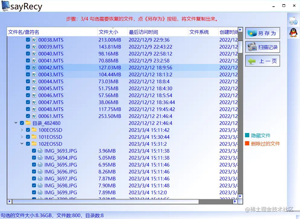 内存卡被格式化后要如何寻回视频和照片