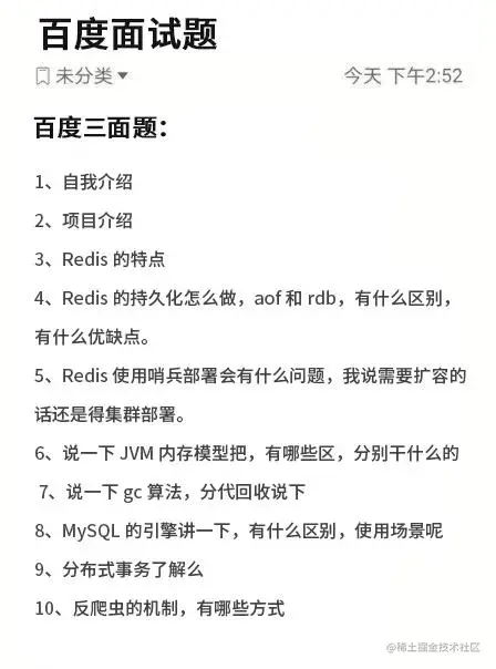 这61道面试题（阿里，美团，携程，百度），我怎么一题都过不了！