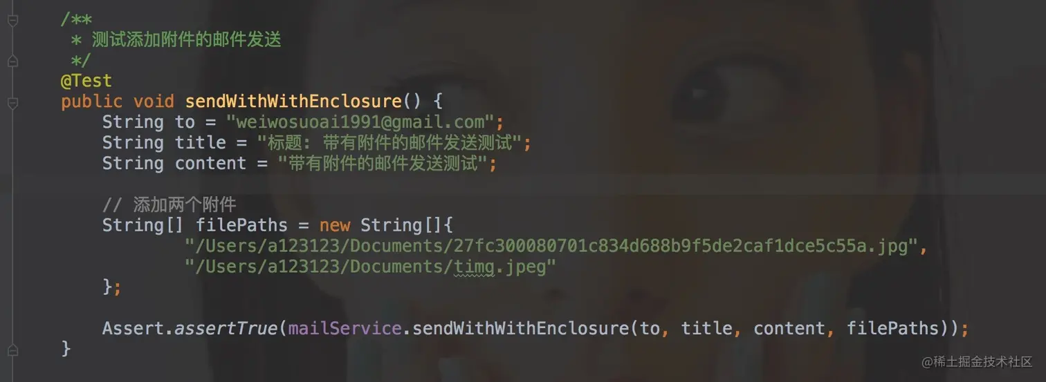发送带有附件的邮件