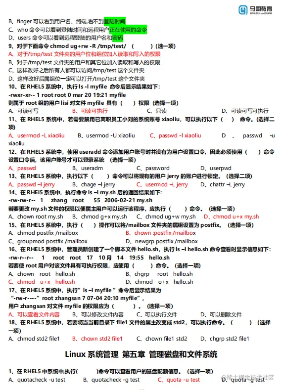 运维面试五星级宝典：165页运维面试一本通，看完面试就稳了