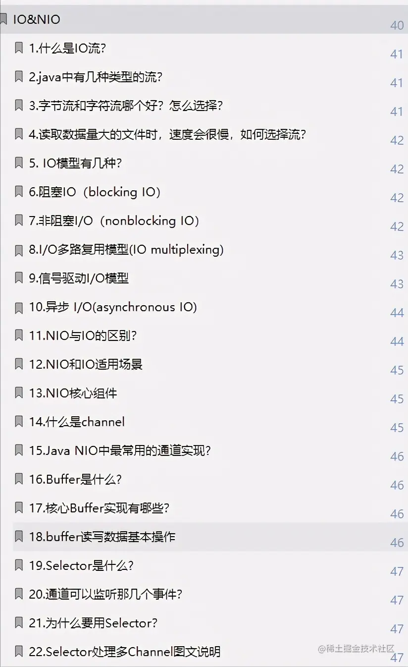 可惜！离职在家“苦修”一年半最终还是与字节offer擦肩而过