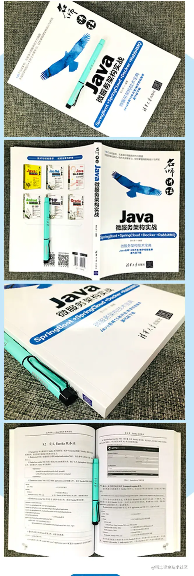 P8的微服务笔记：Boot+Cloud+Docker+中间件