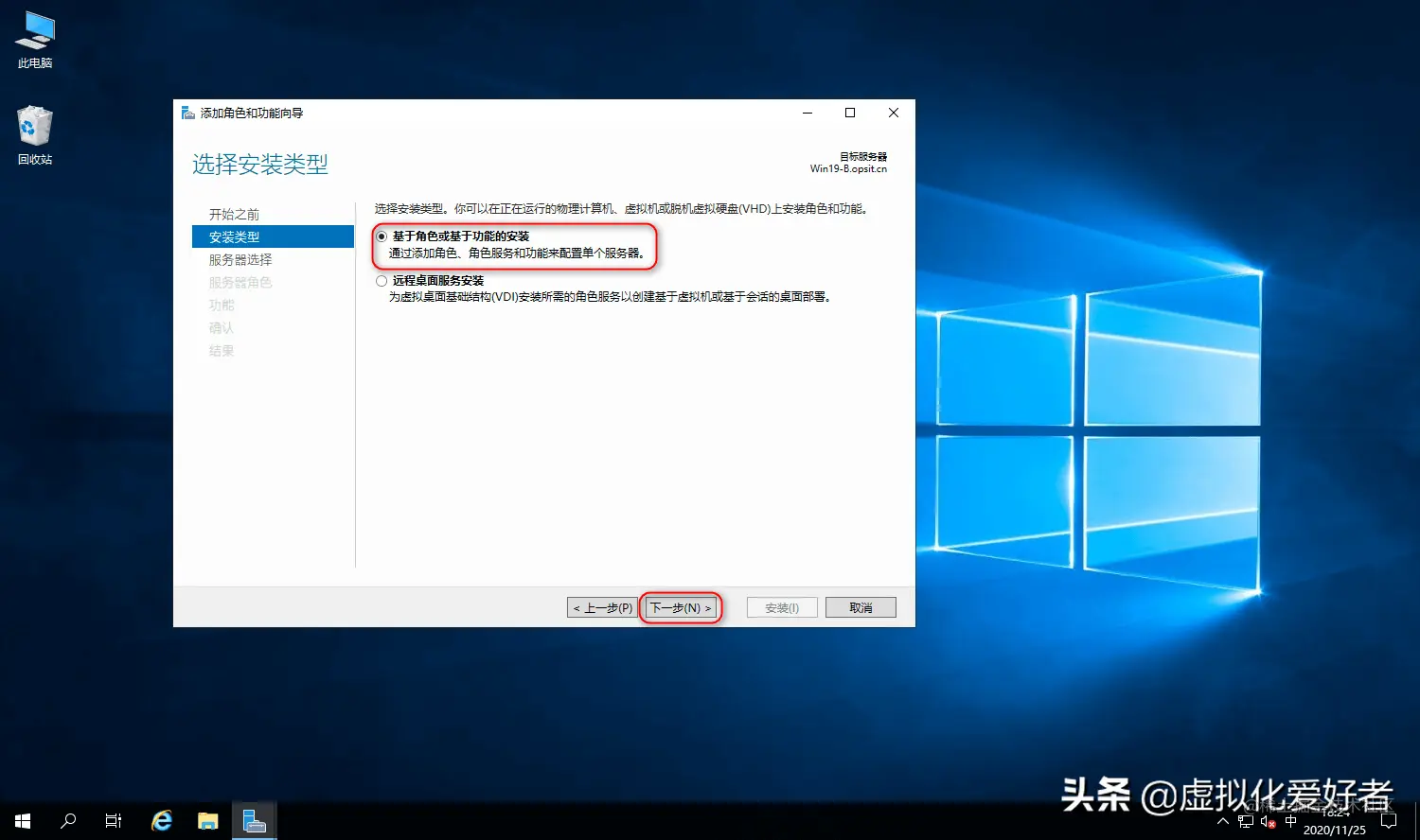 Server 2019 WSUS安装详细步骤图解教程