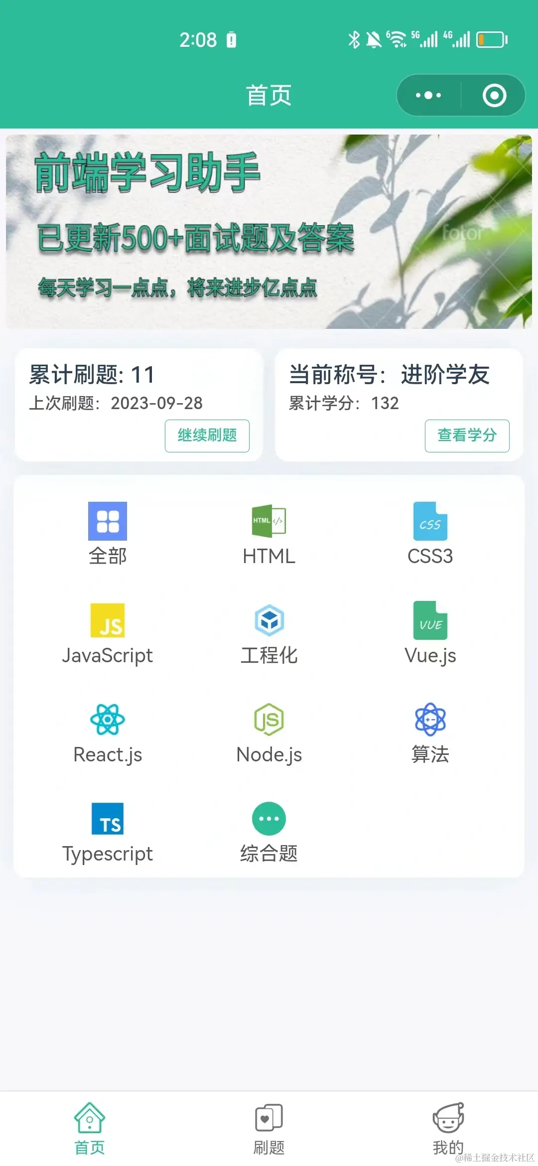 首页