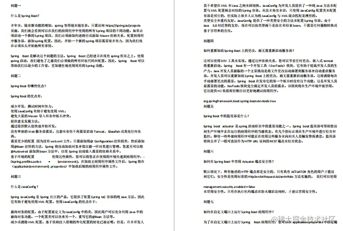 吃透这份Github点赞120k的Spring全家桶笔记Offer拿到手软