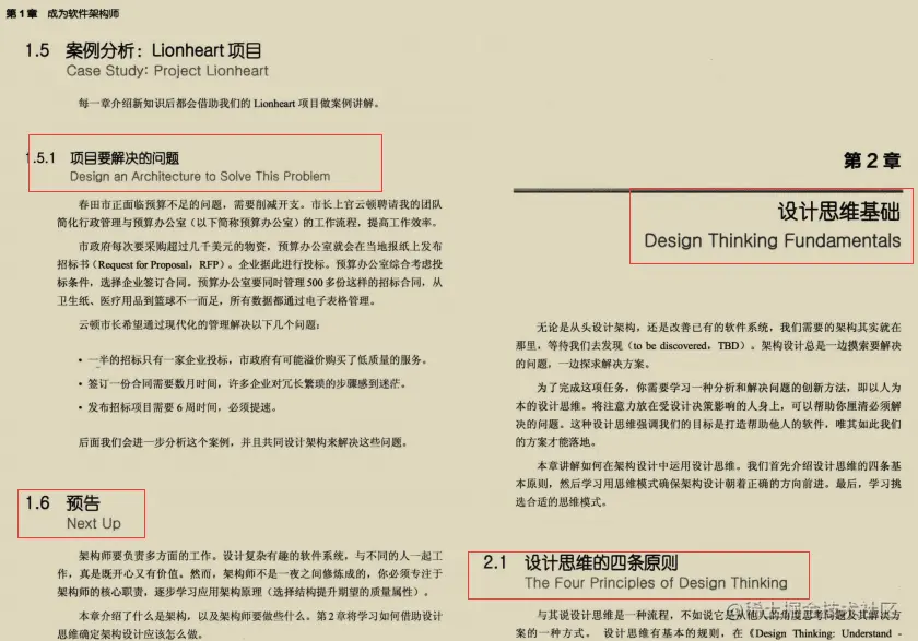 一站到底！阿里新产架构进阶宝典限时开源，架构不止于思维