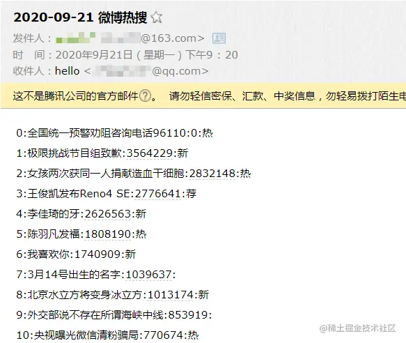 Python爬虫入门教程 92-100 帮粉丝写Python爬虫之【新浪微博热榜爬虫+邮箱定时发送】