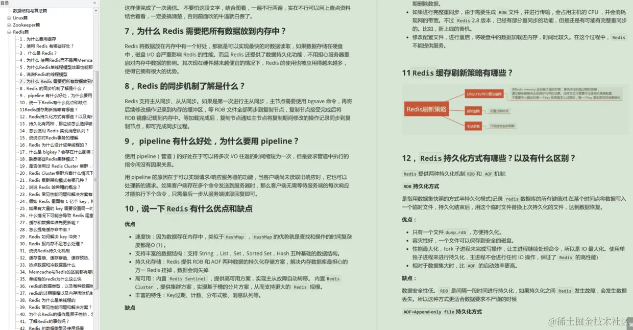 裸辞后吊打大厂面试官，四面拿到阿里offer后我还是选择了美团