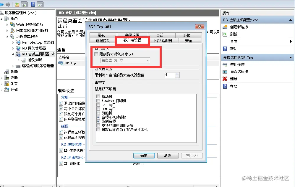 限制颜色最大深度