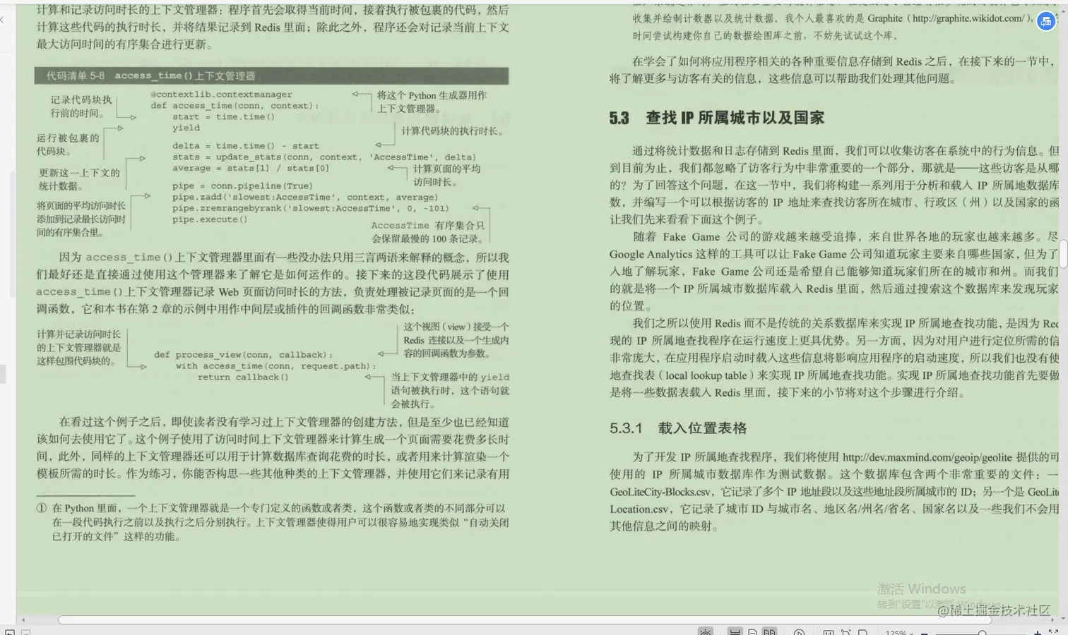 公开！腾讯技术专家手撸Redis技术笔记，下载量已突破30W