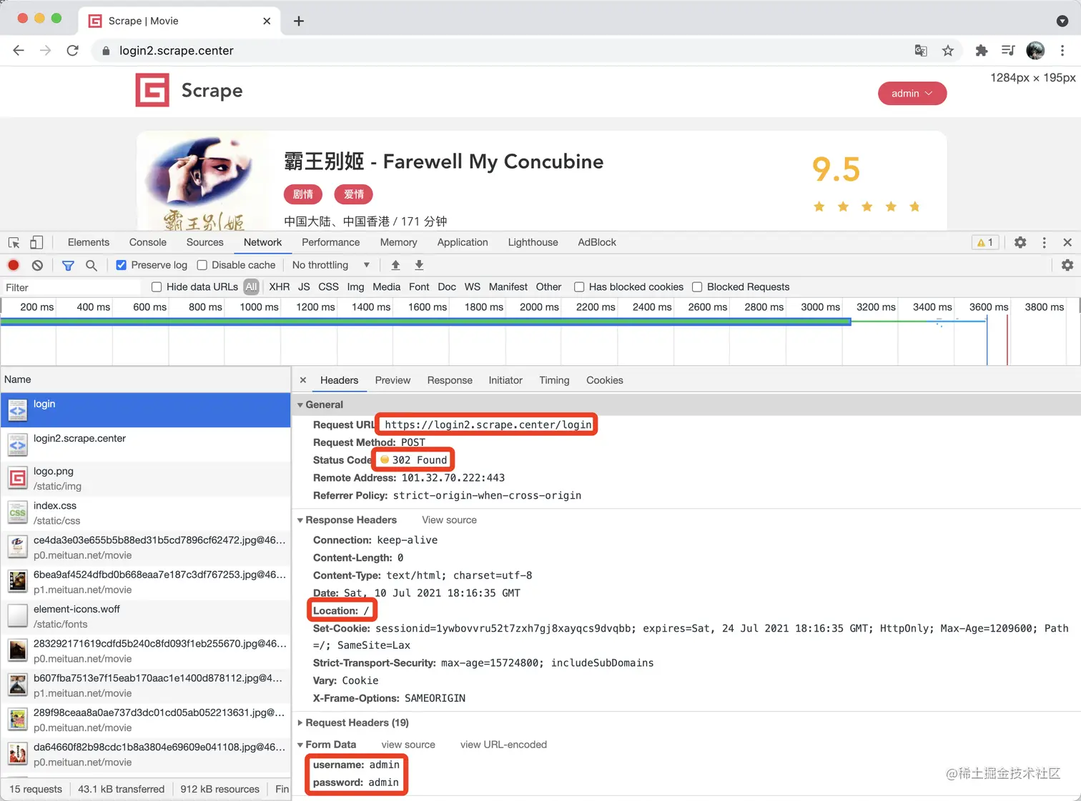 image-20210711021940703