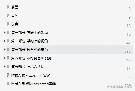 构建可靠分布式架构的最佳方式，竟记在国内第一本“凤凰架构”上