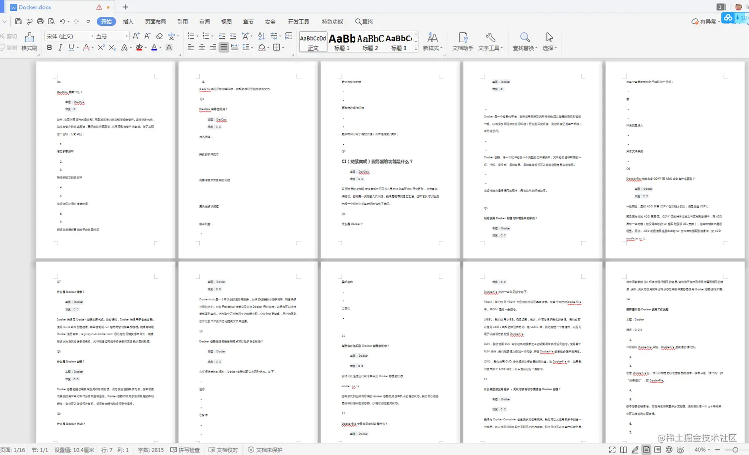 读完SpringBoot，Cloud，Nginx与Docker技术，我拿到了阿里offer