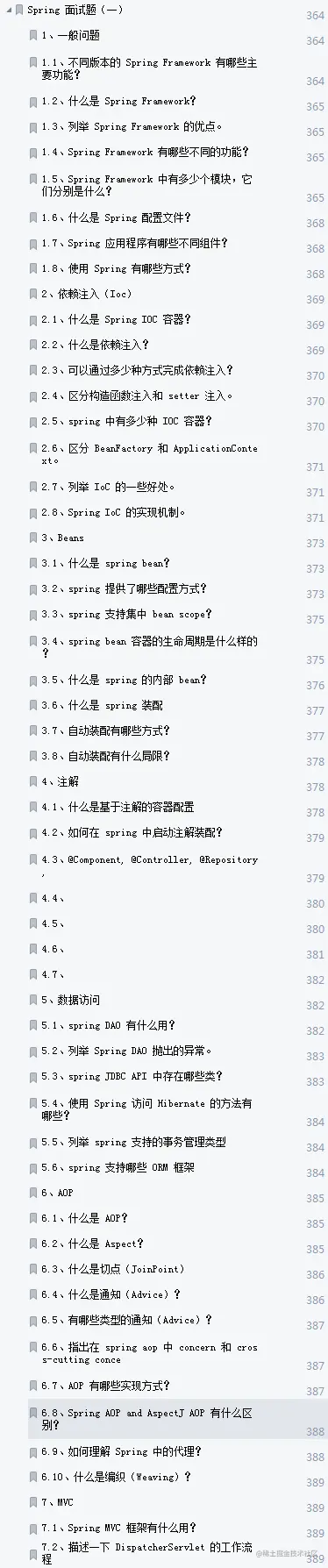 阿里P8熬了一个月肝出这份32W字Java面试手册，在Github标星31K+
