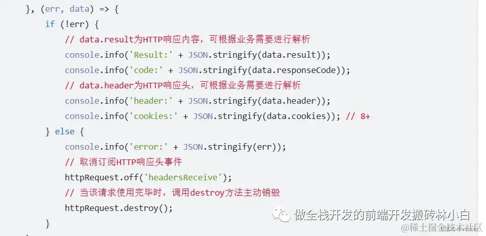 ArkTs封装网络请求并发起一个Get请求本文讲的是封装下ArkTs的HTTP请求，做一下公共的拦截，并使用这个lib发 - 掘金