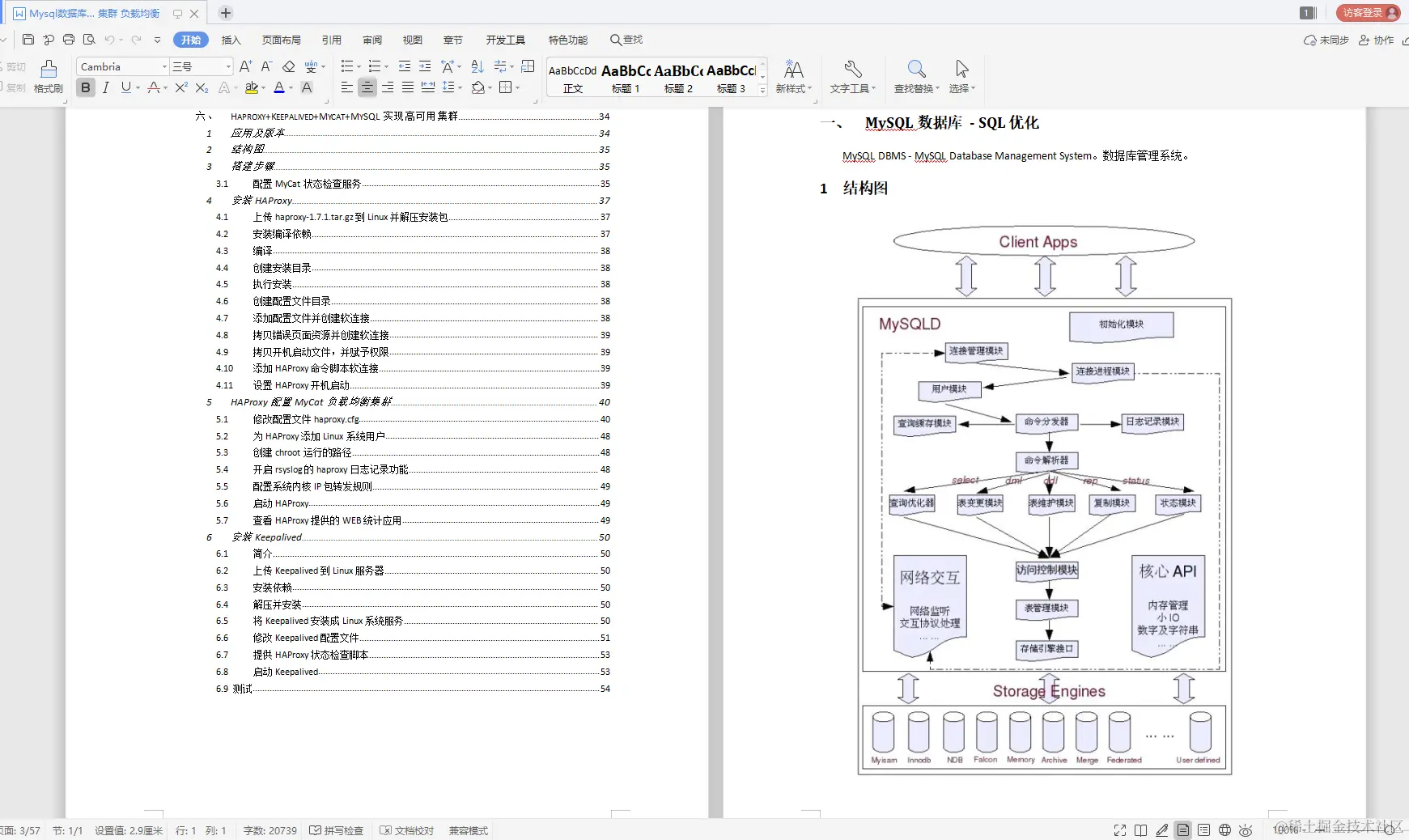 惊艳！Alibaba内部流行的“Java突击宝典”，程序员升职加薪必备
