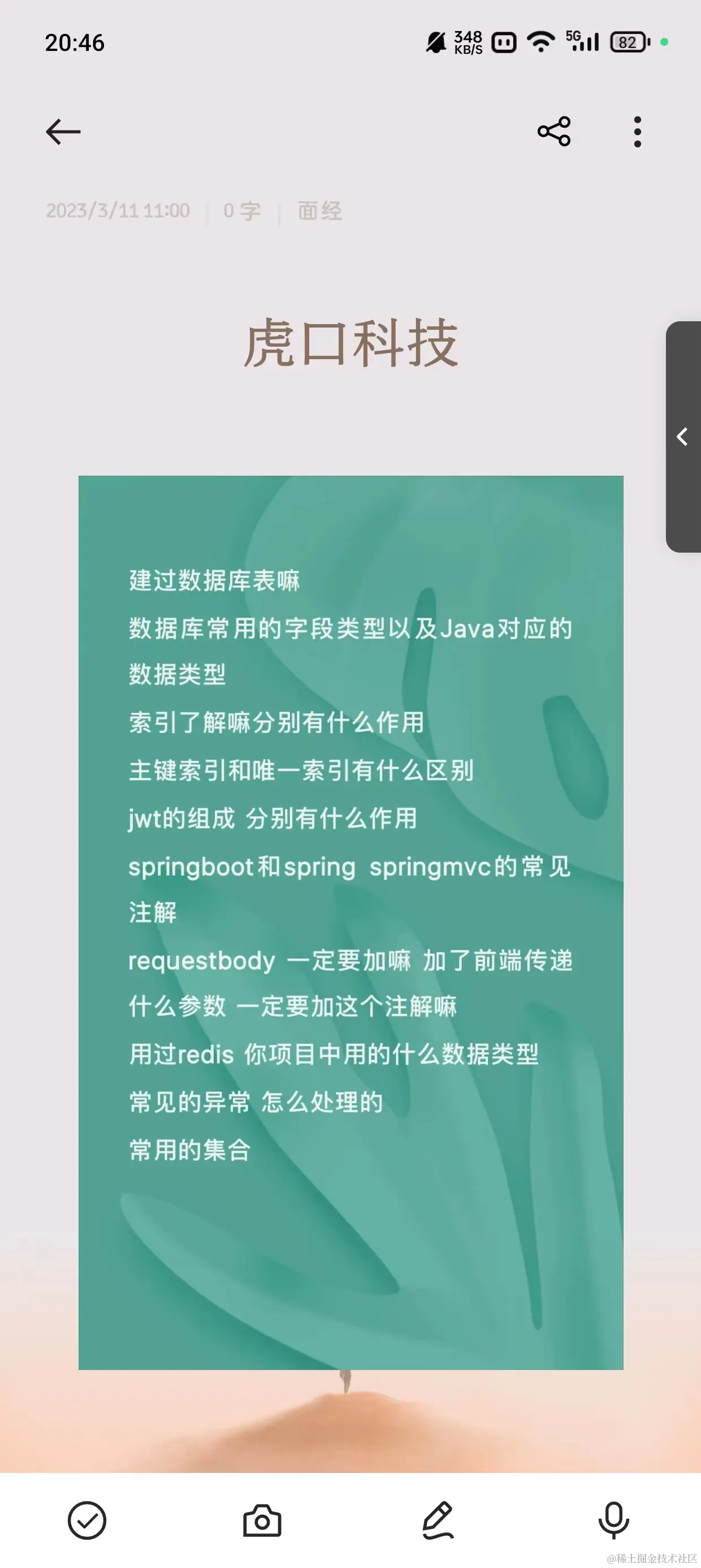 image-20231208205241251