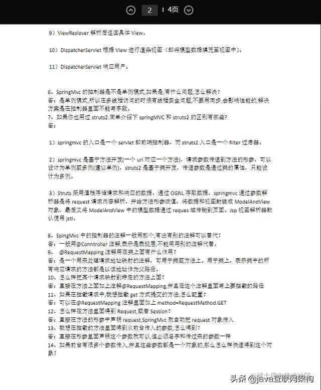 阿里P7Java最全面试296题：阿里天猫、蚂蚁金服含答案文档解析