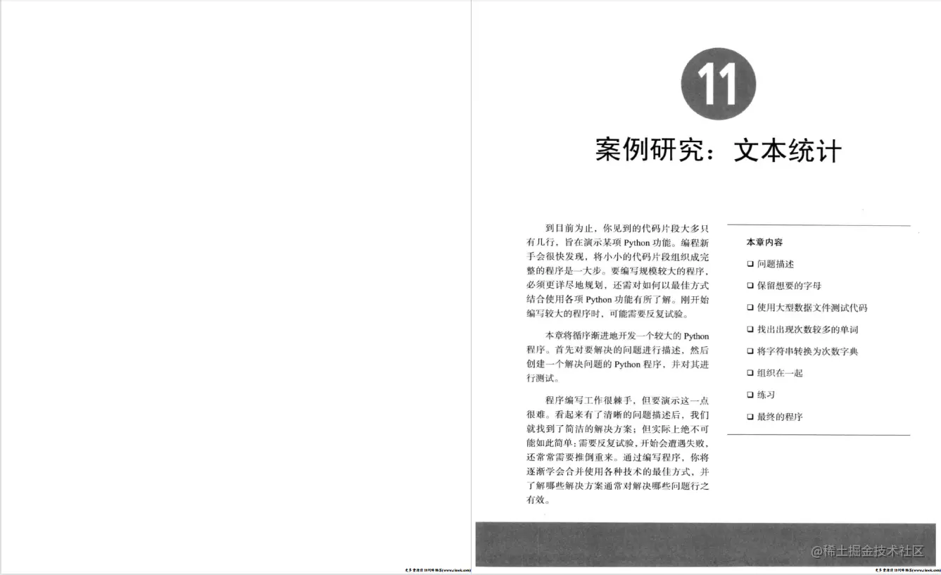 每日一书：《Python编程入门 第三版》PDF 中文高清版