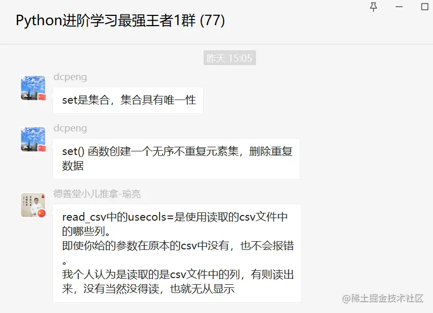 盘点Pandas中csv文件读取的方法所带参数usecols知识