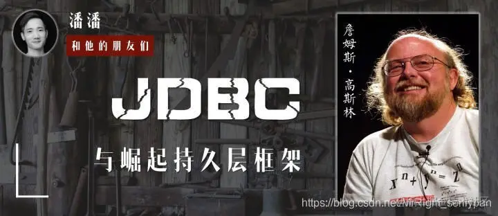 封面人物-Java之父：詹姆斯·高斯林