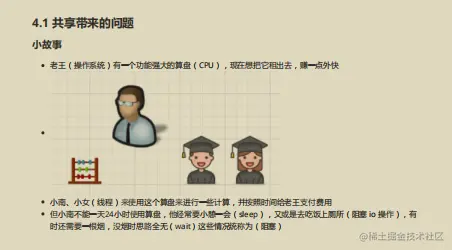 肝到头秃！百度强推并发编程笔记我爱了，原来这才叫并发