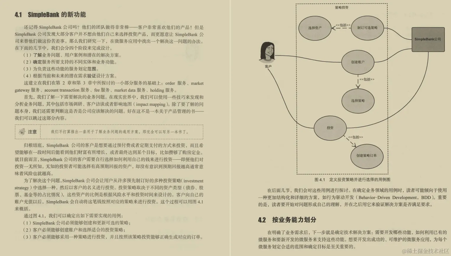 大厂慌了！由国外技术工程师亲自操刀的微服务实战手册限时分享