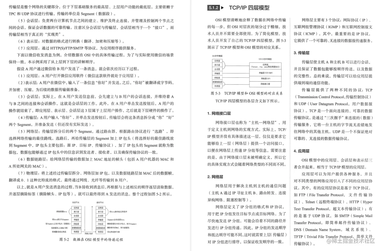 微信支撑10亿用户背后核心技术：亿级流量Java并发与网络编程实战