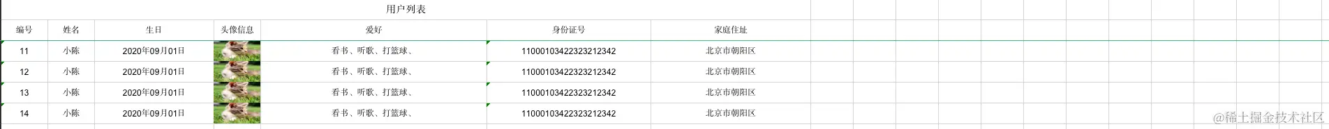 image-20200902102148666