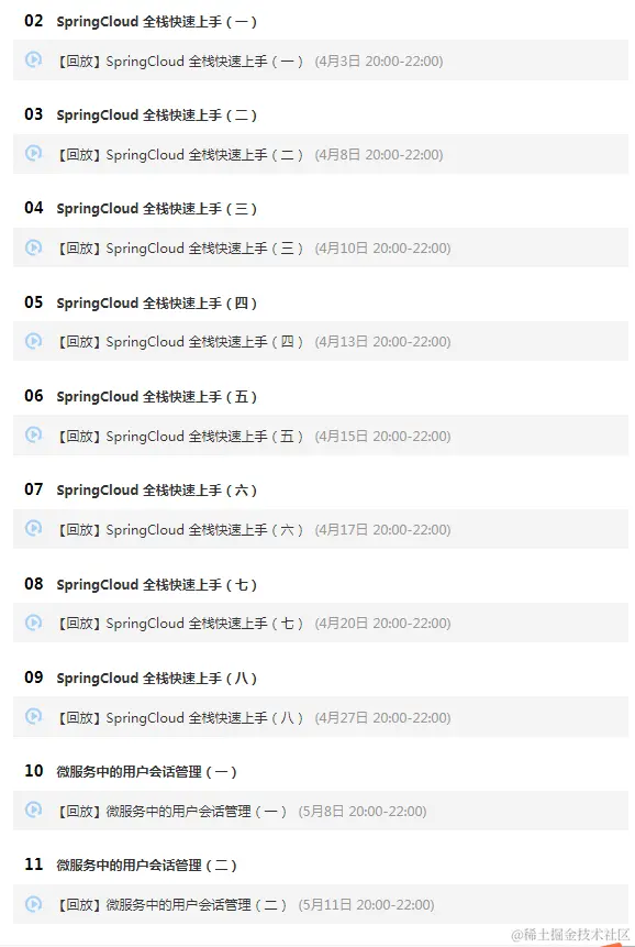 Java工程师通宵都要看完这几本阿里P8都强烈推荐的Java电子书