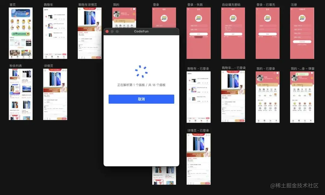 前端人不可错过的低代码神器，告别切图，一键成稿啦