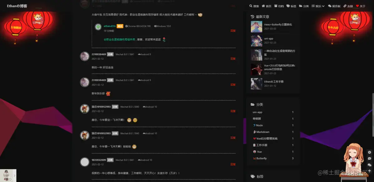 留言板留言详情