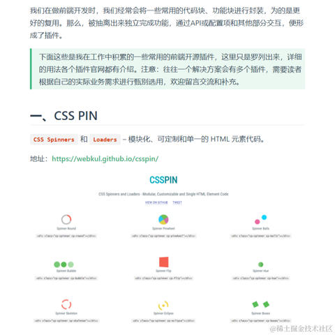 艾编程前端博客于2022-11-03 22:44发布的图片