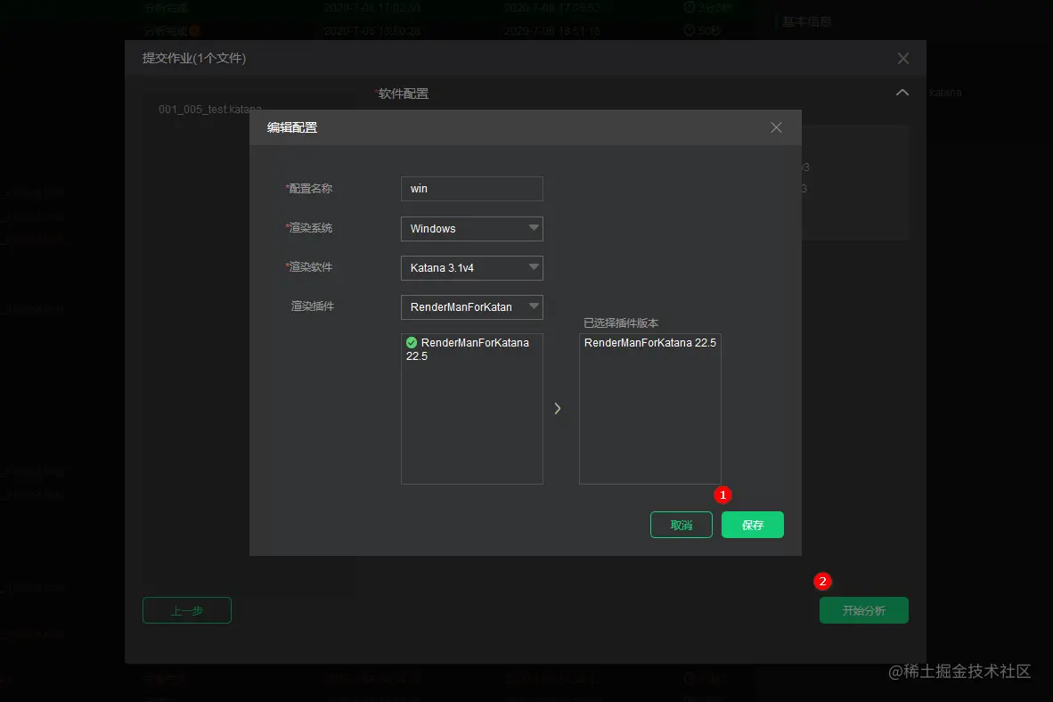 瑞云渲染Nuke和Katana渲染提交正式上线