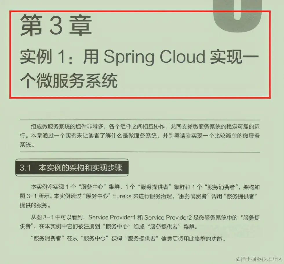 阿里技术专家，紧跟潮流，解读spring微服务架构技术的演进