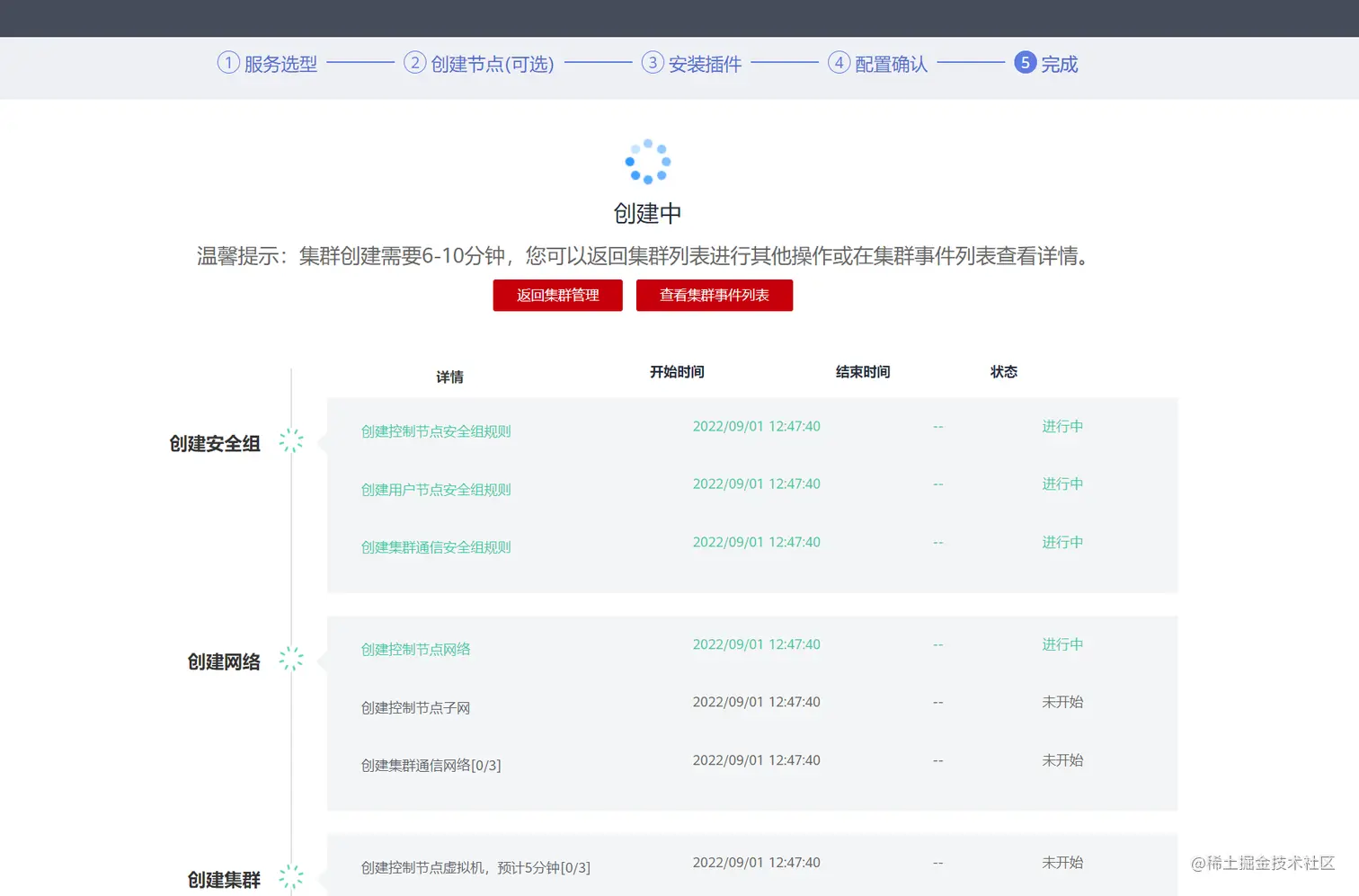 image-20220901124803637