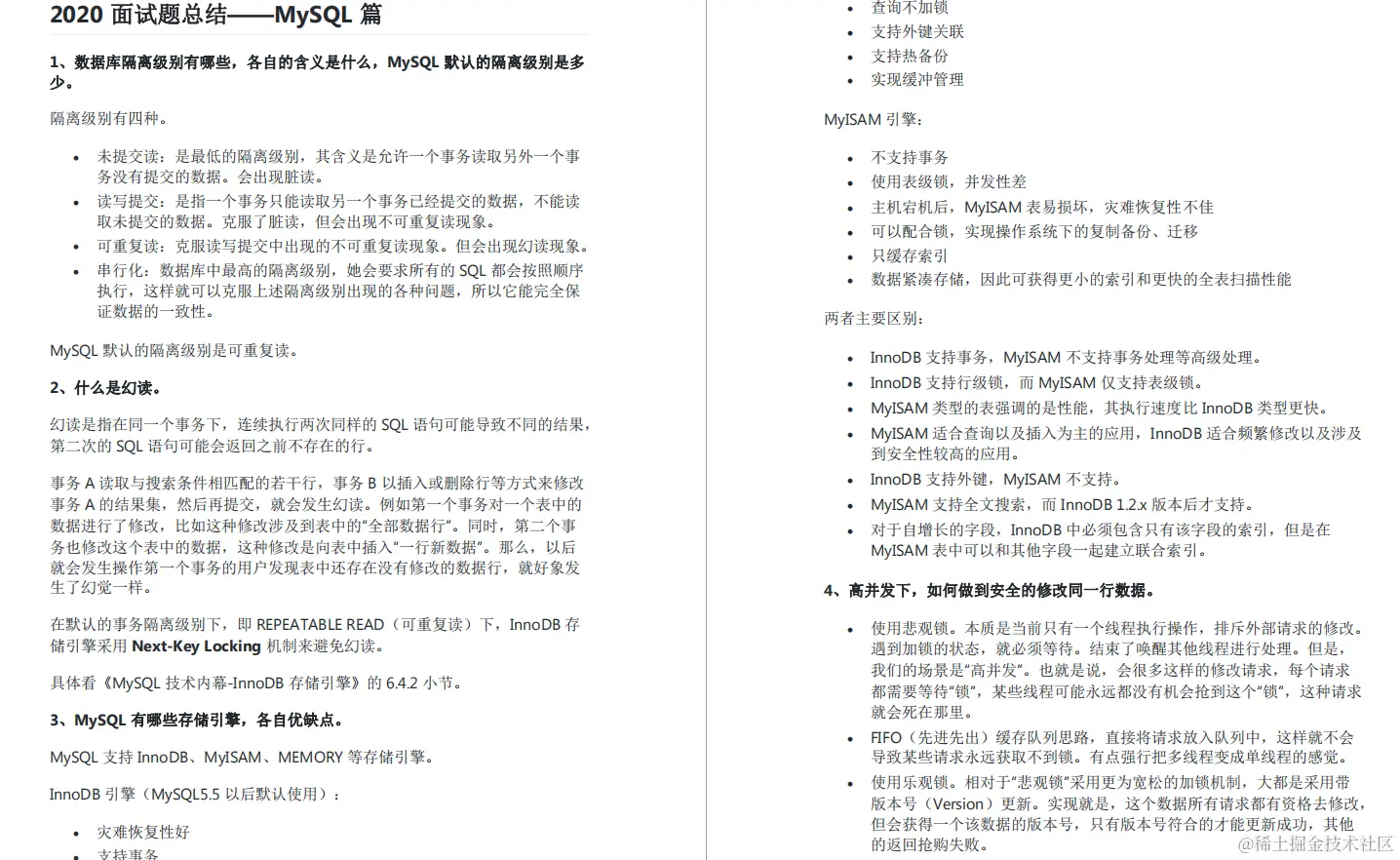 精选2020年大厂高频Java面试真题集锦（含答案），面试一路开挂