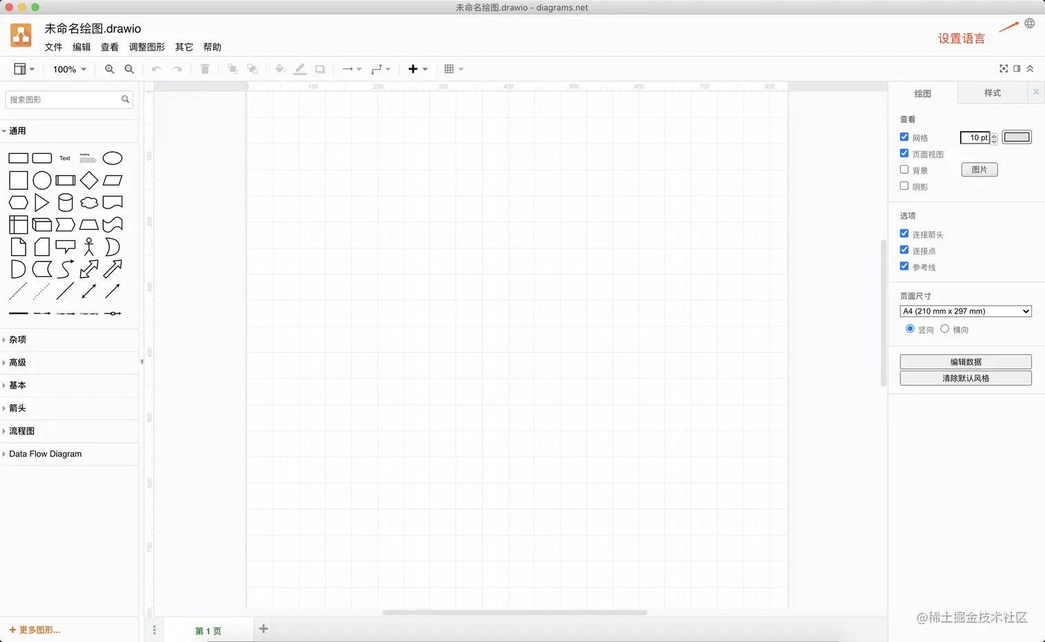 drawio-desktop-2-qmJ3XA