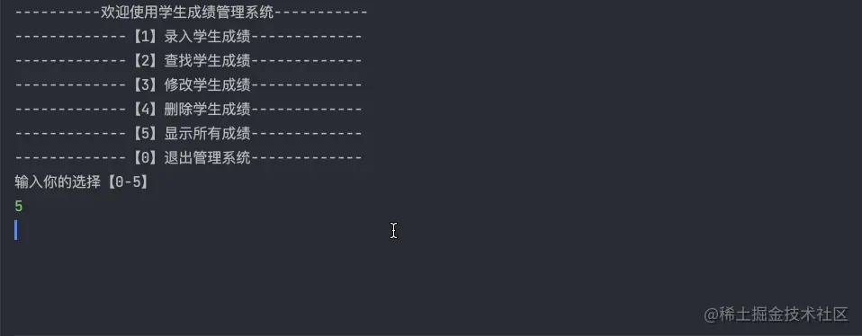 查询所有成绩流程