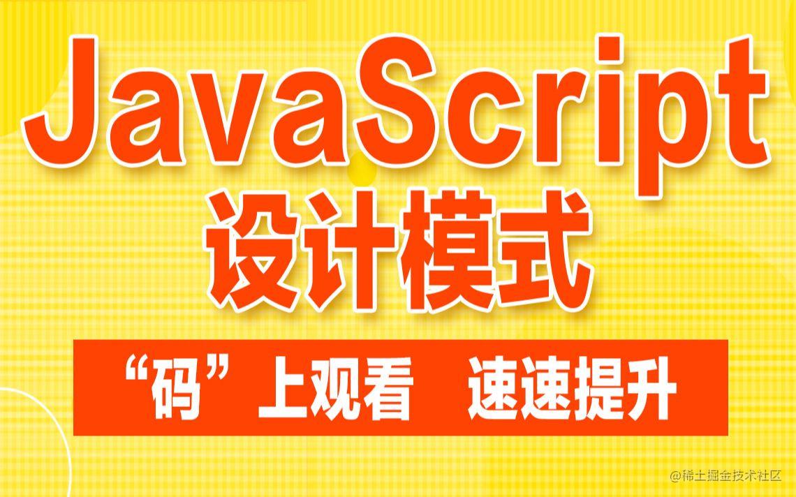 设计模式