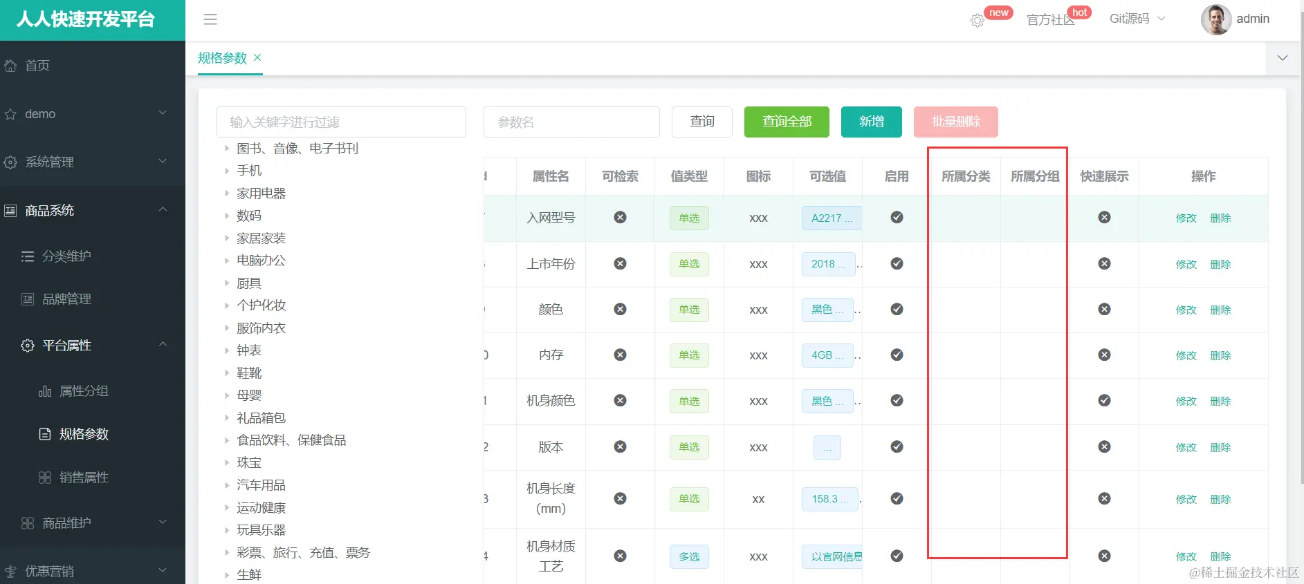 image-20220810205809739