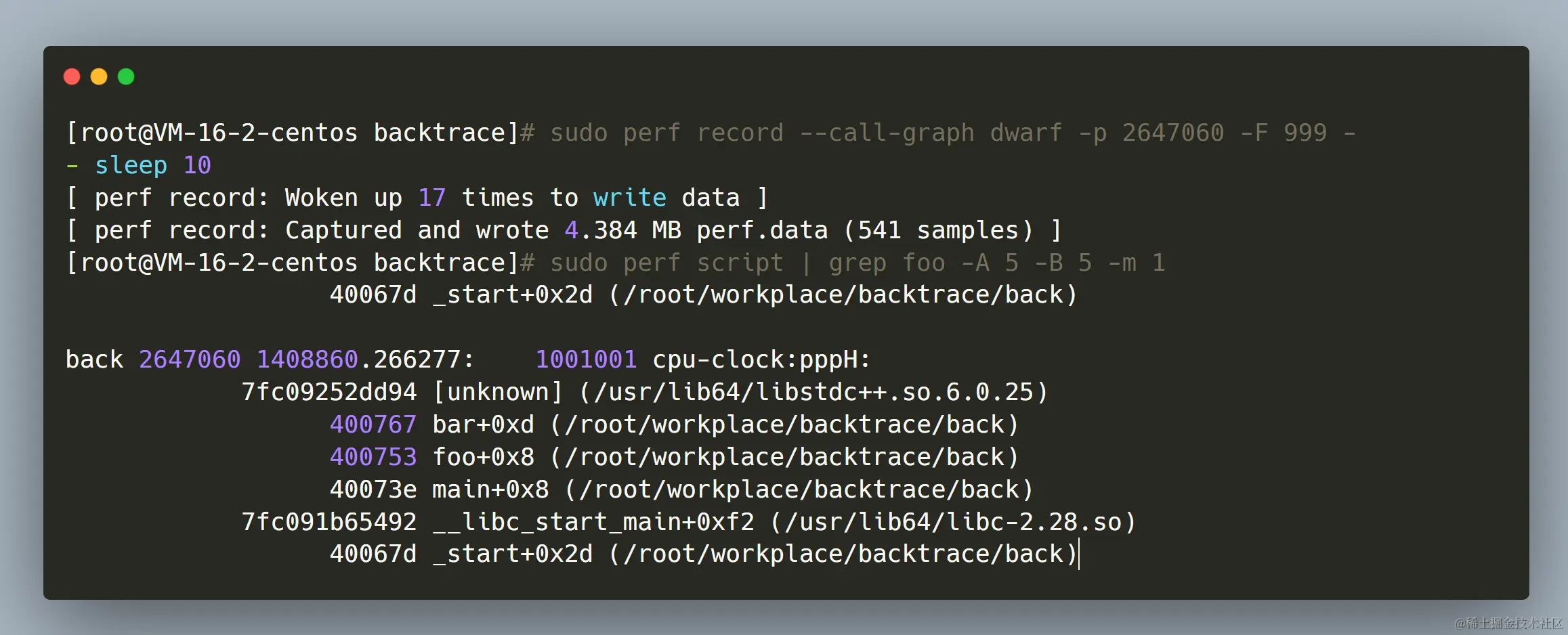 基于DWARF进行栈回溯